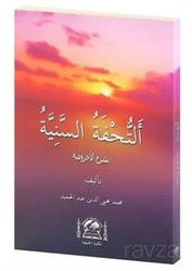 Tuhfetüs Seniyye Arapça (Karton Kapak) - Hanifiyye Kitabevi