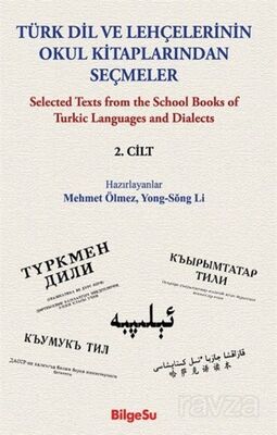 Türk Dil ve Lehçelerinin Okul Kitaplarından Seçmeler (2. Cilt) - 1
