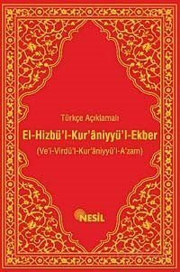 Türkçe Açıklamalı El-Hizbü'l Kur'aniyyü'l Ekber - 1