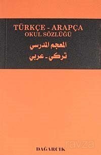 Türkçe-Arapça Okul Sözlüğü (Cep Boy) - 1