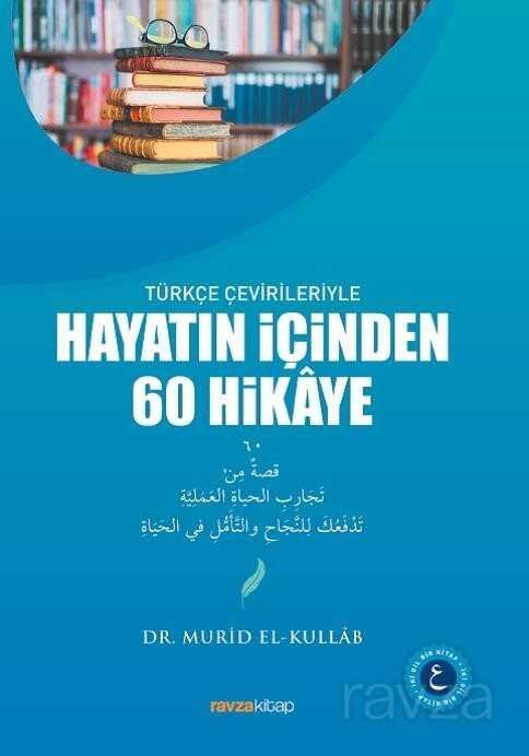 Türkçe Çevirileriyle Hayatın İçinden 60 Hikaye - 1