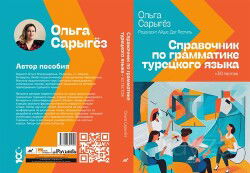 Türkçe Dilbilgisi Rehberi + 30 Test - Paradigma Akademi Yayınları (Edirne)