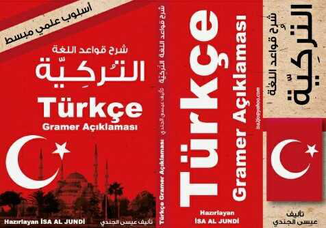 Türkçe Gramer Açıklaması - Emvac Yayınları