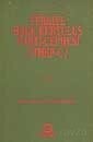Türkiye Halk Kurtuluş Parti-Cephesi THKP-C Dava Dosyası-Yazılı Belgeler - Yar Yayınları