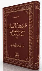 Turuku Delaleti'l-Elfaz Ale'l-Ahkami'l-Muttefik Aleyha İnde'l-Usûliyyîn - Tahkik Yayınları