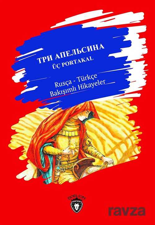 Üç Portakal / Rusça-Türkçe Bakışımlı Hikayeler - Dorlion Yayınevi