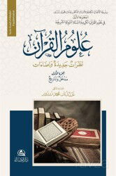 Ulumu'l-Kur'an Nazaratu'n Cedide (2 Cilt) - Asalet Yayınları