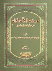 Umdetul Ahkam (Ahkam Hadisleri - Arapça) - Şefkat Yayıncılık