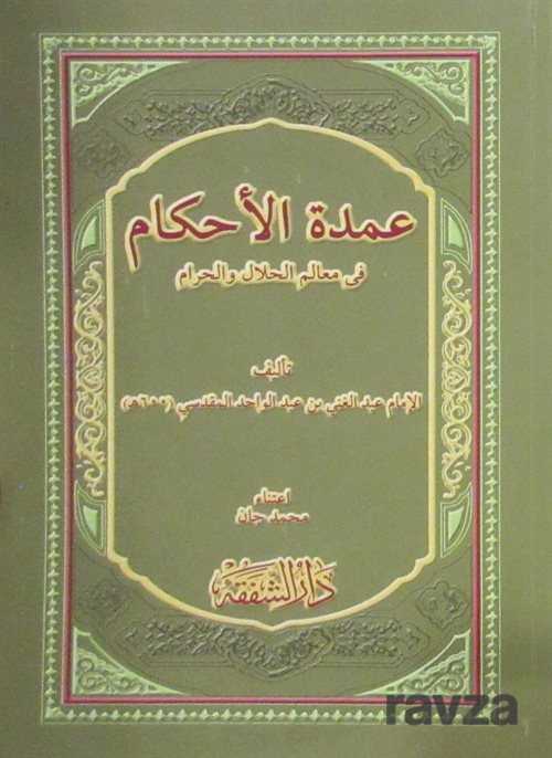 Elfiyyetu İbn-i Malik - Şefkat Yayıncılık