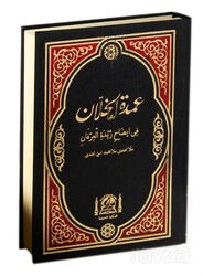 Umdetul Hallan Fi İdahi Zübdetul İrfan (Arapça Kıraat, Eski Dizgi) - Hanifiyye Kitabevi