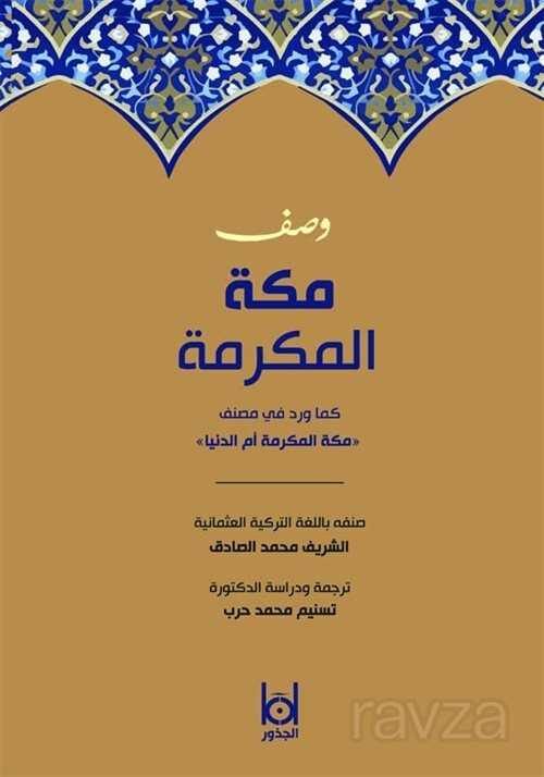 Ümmüd Dünya: Mekke-i Mükerreme - Kökler Derneği Yayınları
