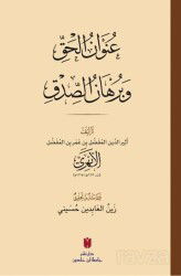 Unvanu'l-Hakk ve Burhanu's-sıdk (Karton Kapak) ???????? ??????? ????????? ???????? - İbn Haldun Üniversitesi Yayınları