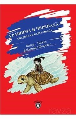Uraşima ve Kaplumbağa Rusça-Türkçe Bakışımlı Hikayeler - 1