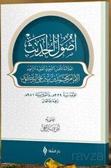 Usûlu'l - Hadîs - Şifa Yayınevi