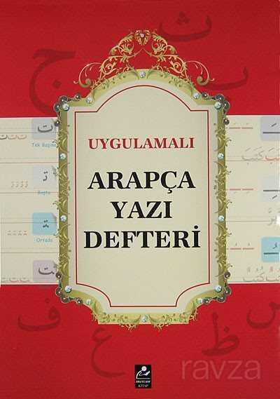 Uygulamalı Arapça Yazı Defteri - Mercan Okul Yayınları