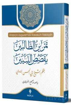 Uygulamalı Kasasu’n Nebiyyin - Şifa Yayınevi