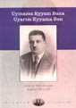 Uymazsa Eyyam Bana Uyarım Eyyama Ben - Dergah Yayınları