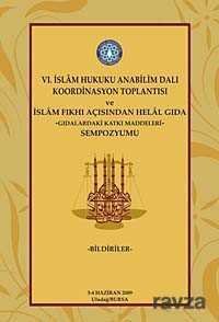 VI. İslam Hukuku Anabilim Dalı Koordinasyon Toplantısı ve İslam Fıkhı Açısından Helal Gıda Sempozyum - 1