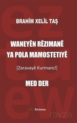 Waneyen Rezımane Ya Pola Mamostetıye - 1