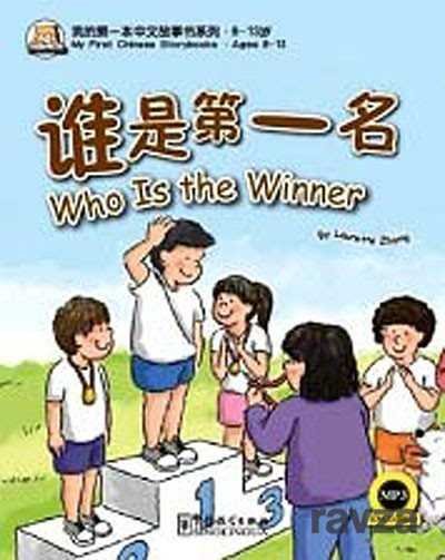 Who is the Winner (My First Chinese Storybooks) Çocuklar için Çince Okuma Kitabı - 1
