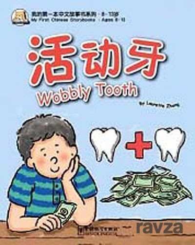 Wobbly Tooth (My First Chinese Storybooks) Çocuklar için Çince Okuma Kitabı - 1