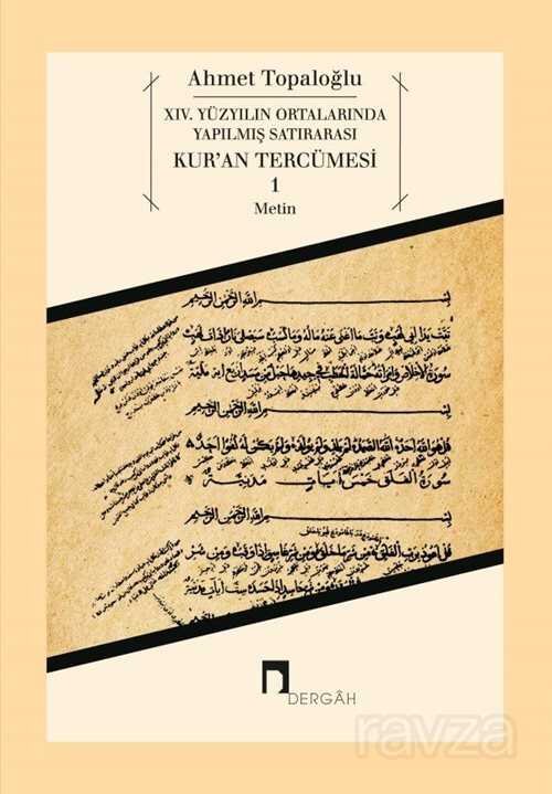 XIV. Yüzyılın Ortalarında Yapılmış Satırarası Kur'an Tercümesi 1 (Metin) - 1