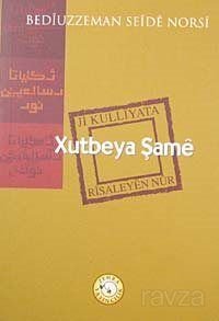 Xutbeya Şame (Hutbe-i Şamiye) - 1