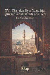 XVI. Yüzyılda Siyer Yazıcılığı: Şami'nin Sübülü'l Hüda Adlı Eseri - Kitap Dünyası (Konya)