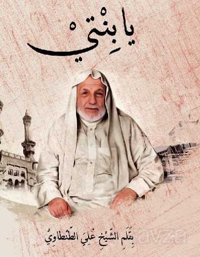 Ya binti - Geniş Hayal Yayınevi