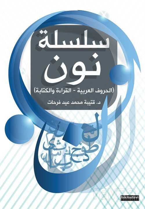 Yabancılara Arapça Öğretimi 1 - 1