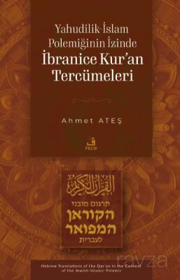 Yahudilik-İslam Polemiğinin İzinde İbranice Kur'an Tercümeleri - 1