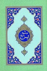 Yasin-i Şerif (Hafız Boy) - Hayrat Neşriyat