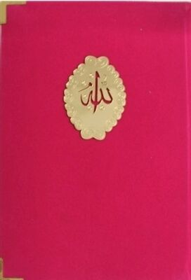 Yasin-i Serif Kadife Orta Boy Kod 186 - 1