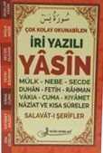 Yasin-i Şerif Mini Boy (F059) - Fetih Yayınları 