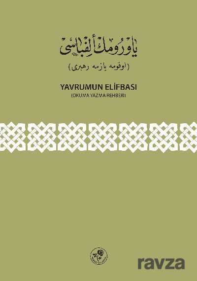 Yavrumun Elifbası (Okuma Yazma Rehberi) - Fazilet Neşriyat