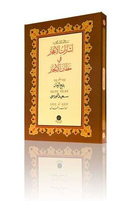 Yazi Boy Isarat-ül Icaz Mecmuasi (Ciltsiz) - 1