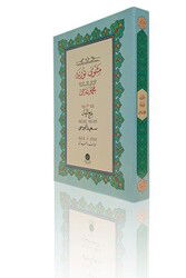 Yazi Boy Mesnevi-i Nuriye Mecmuasi (Ciltsiz) - Hayrat Vakfı Yayınları