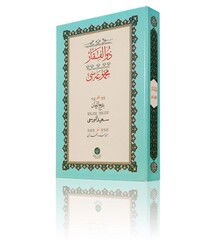 Yazi Boy Zülfikar Mecmuasi (Ciltsiz) - Hayrat Vakfı Yayınları