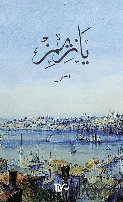 Yazımız - Tiyo Yayınları