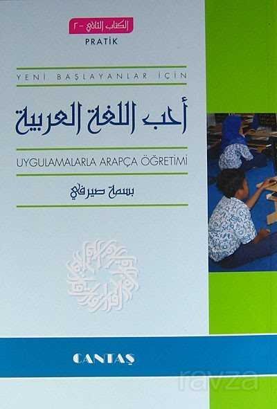 Yeni Başlayanlar İçin Uygulamalarla Arapça Öğretimi (Pratik) - 1