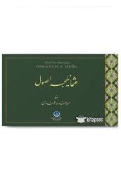 Yeni Usul Güzel Yazi Defteri Hayrat Nesriyat - Hayrat Neşriyat