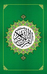 Yesil Renk Kur’an-i Kerim Bilgisayar Hatli Orta Boy - Ravza Yayınları