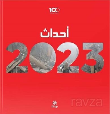 Yıllık 2023 (Arapça) - 1