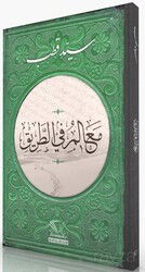 Yoldaki İşaretler (Arapça) - Im Auftrag Des Islam Kitaplığı