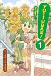 Yotsuba 1.Cilt - Gerekli Şeyler