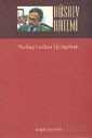 Yozlaşmadan Uzlaşmak - Dergah Yayınları
