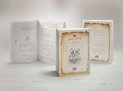 Yüksek Ruhlar (Osmanlıca) - 3