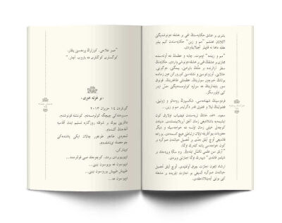 Yüksek Ruhlar (Osmanlıca) - 4