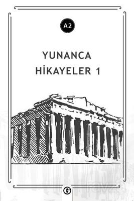 Yunanca Hikayeler 1 (A2) - 1