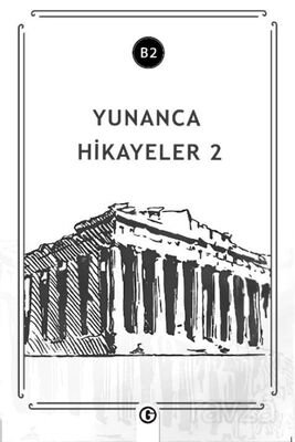 Yunanca Hikayeler 2 (B2) - 1